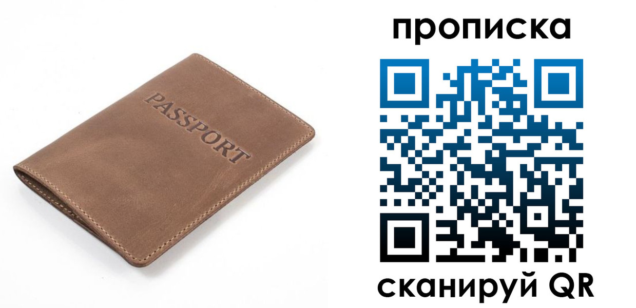 временная регистрация в квартире в Лесосибирске