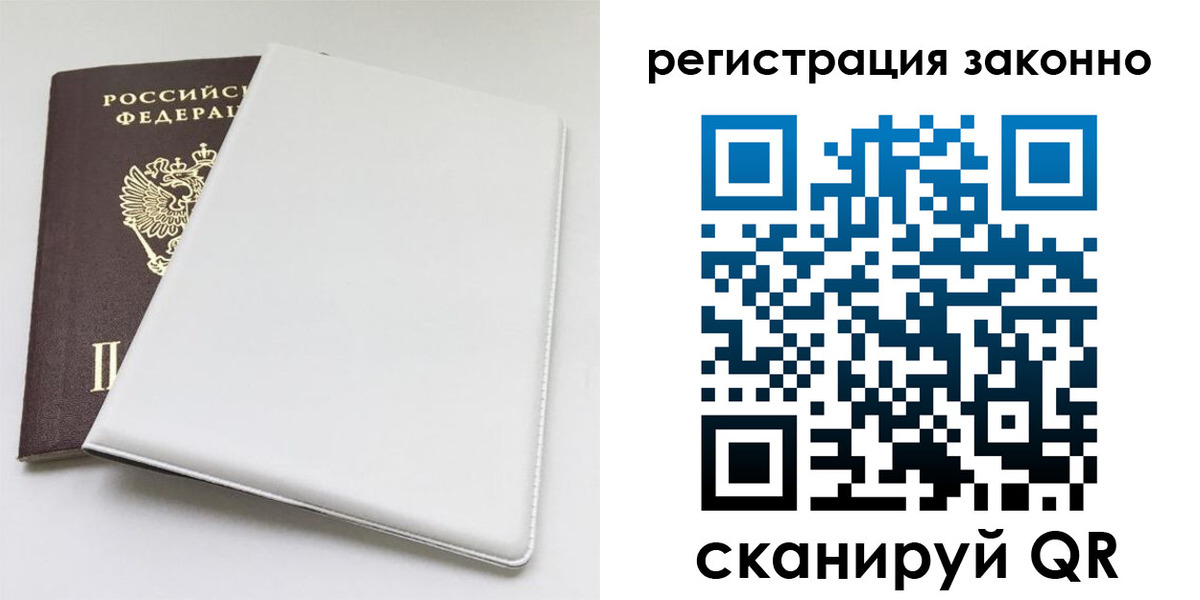 миграционный учет в Лесосибирске