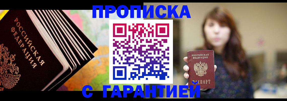 временная регистрация гарантия в Лесосибирске