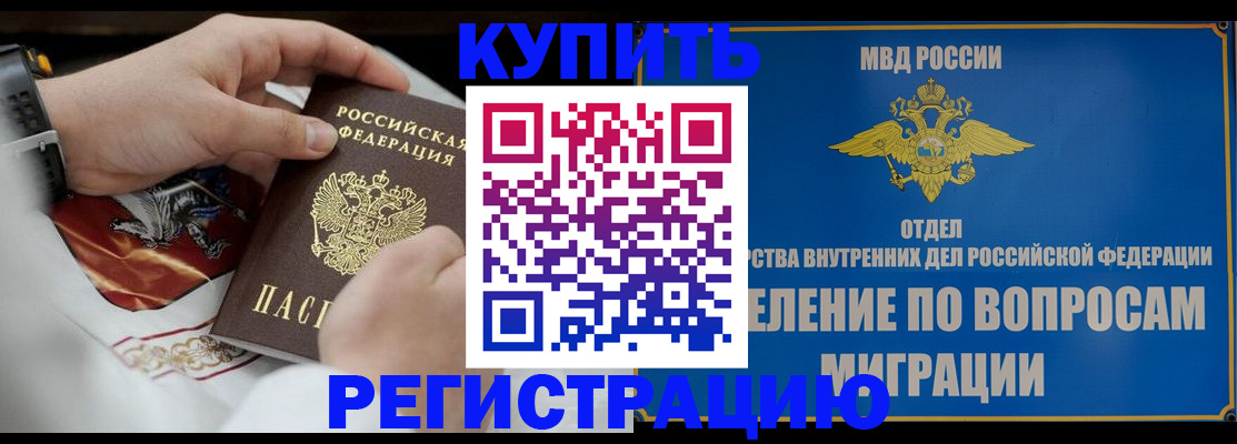 миграционный учет в Лесосибирске