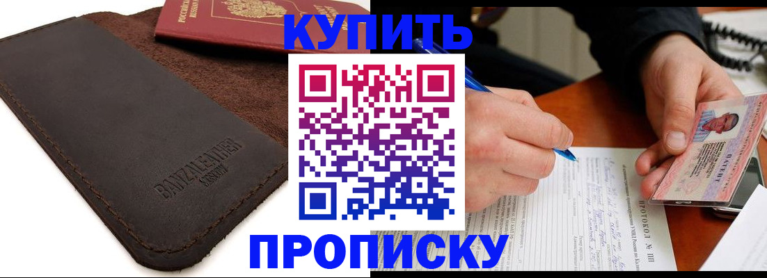 временная регистрация в Лесосибирске
