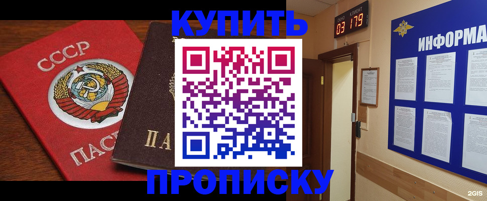 временная регистрация надежно в Лесосибирске