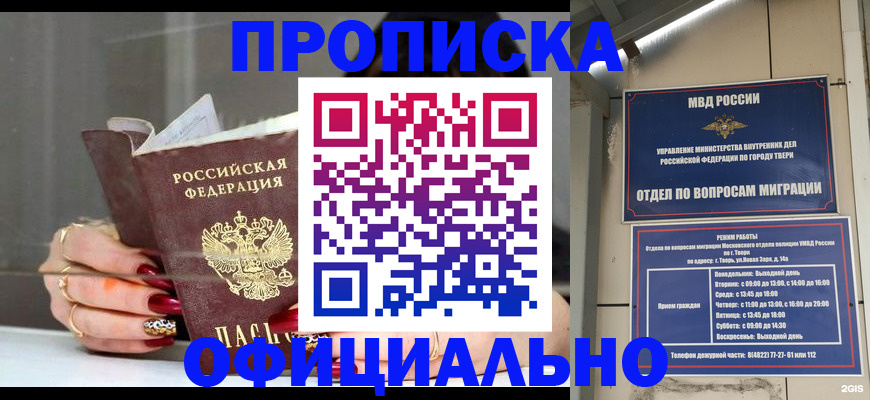 временная регистрация собственник в Лесосибирске