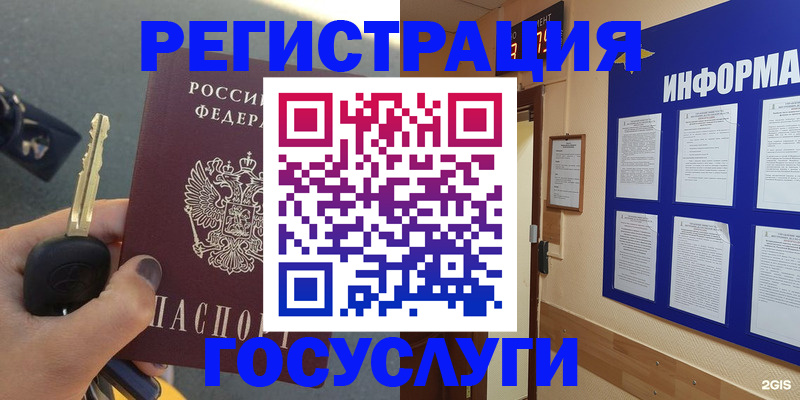 купить прописку в Лесосибирске