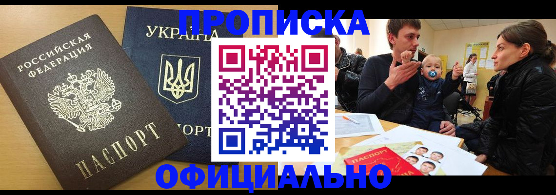 найти адрес прописки в Лесосибирске