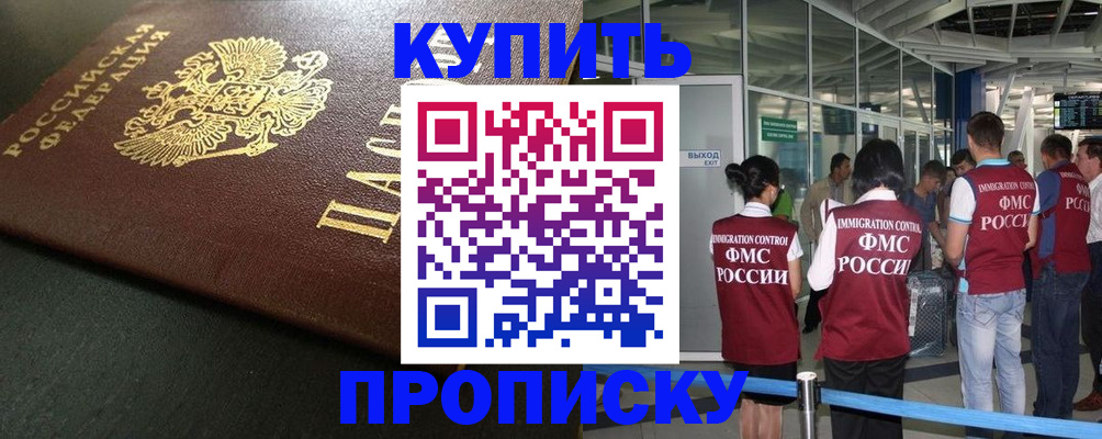 временная регистрация в Лесосибирске